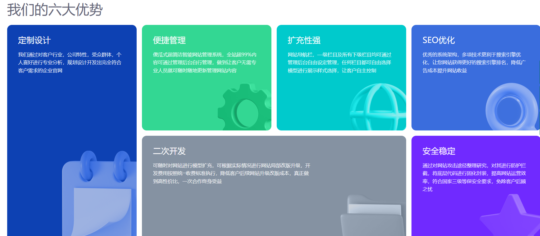 杭州网站